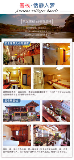 福建南靖云水謠古鎮+龍巖永定土樓2日1晚跟團游·VIP18人小包團 線路升級 串線暢玩兩大景點 1晚入住云水謠 深入體驗幽幽古韻 性價口碑 廈門島內免費接送