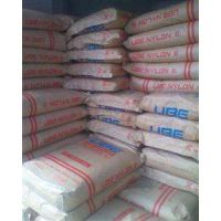 PA6泰國(guó)/日本宇部1018I(注塑級(jí)),廈門,寧波,蘇州相城,山東嘉興總代理