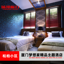 廈門特色住宿 最新最全的產(chǎn)品參考信息