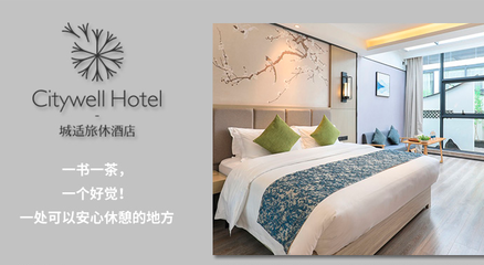 城適旅休酒店 廈門住宿的理想選擇
